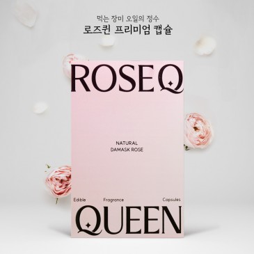 로즈퀸 장미오일