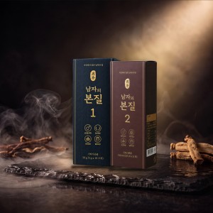 남자의 본질 5일 체험분